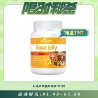 【01.09每日限时秒杀】GoodHealth 好健康 蜂皇浆胶囊 365粒